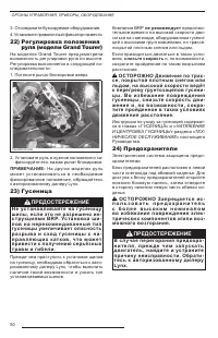Страница 52