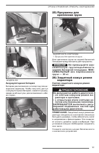 Страница 53