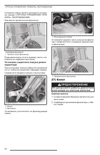 Страница 54