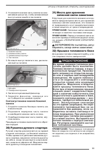 Страница 57