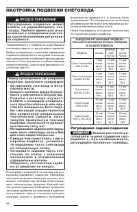 Страница 66