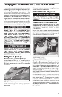 Страница 81