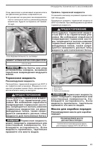 Страница 85