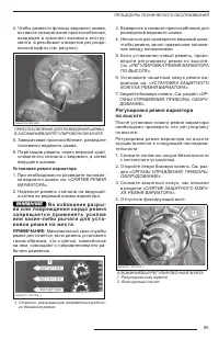 Страница 87