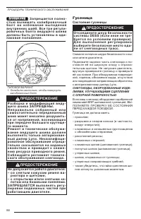 Страница 90