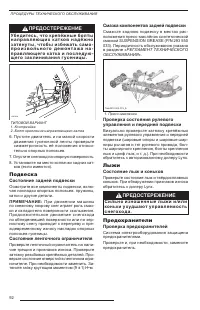 Страница 94
