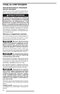 Страница 98