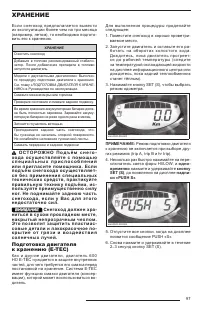 Страница 99