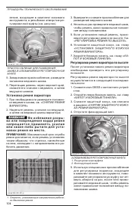Страница 110