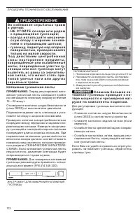 Страница 114