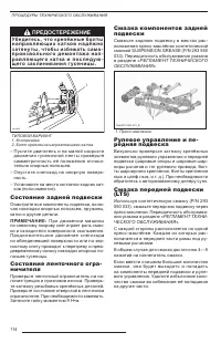 Страница 116