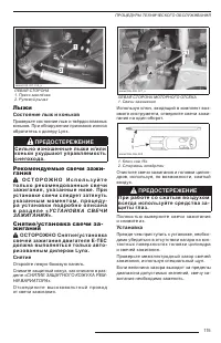 Страница 117