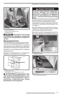 Страница 119