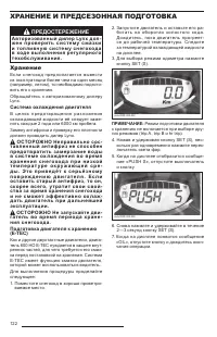 Страница 124