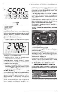 Страница 45