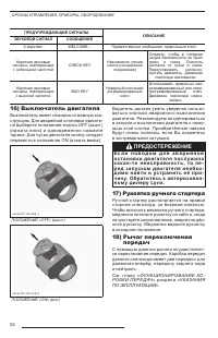 Страница 54