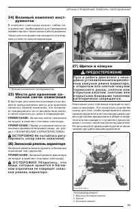 Страница 61