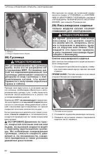 Страница 62