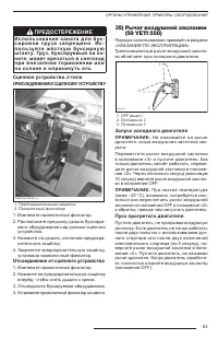 Страница 65