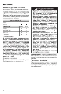 Страница 66