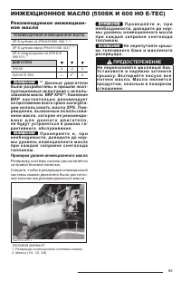 Страница 67