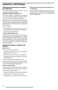 Страница 68