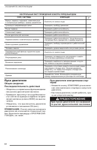 Страница 70
