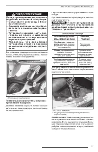 Страница 79