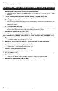 Страница 82