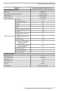 Страница 89