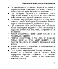 Страница 11