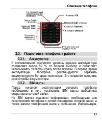 Страница 17