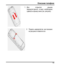 Страница 19