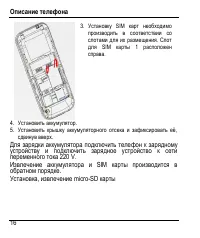 Страница 20