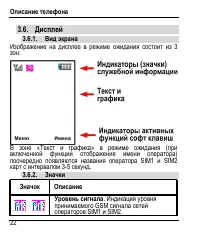 Страница 26