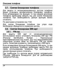 Страница 28
