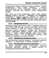 Страница 33