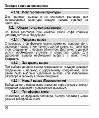Страница 34