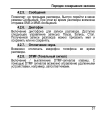 Страница 35