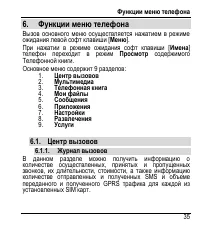Страница 39