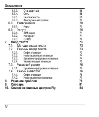 Страница 4