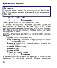 Страница 40