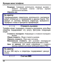 Страница 42