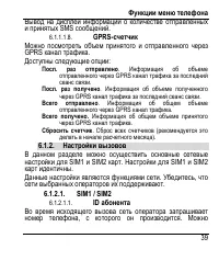Страница 43