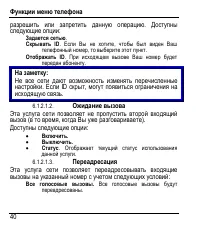 Страница 44