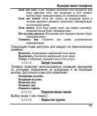 Страница 45