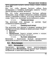 Страница 47
