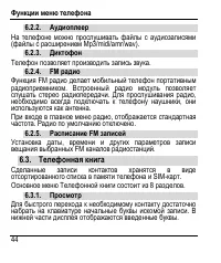 Страница 48