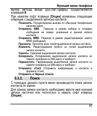 Страница 49