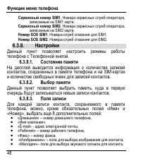 Страница 52